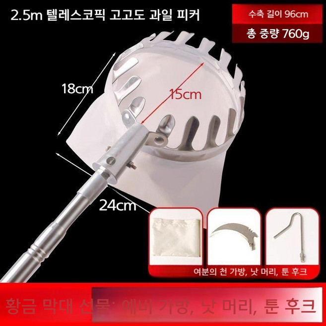 10m 과일 따기 장대 고지 열매 수확기 자보티카바 귤 유자 감귤 채취용 망원경 막대형 수확 도구, 2.5m 엠보싱 폴 세트
