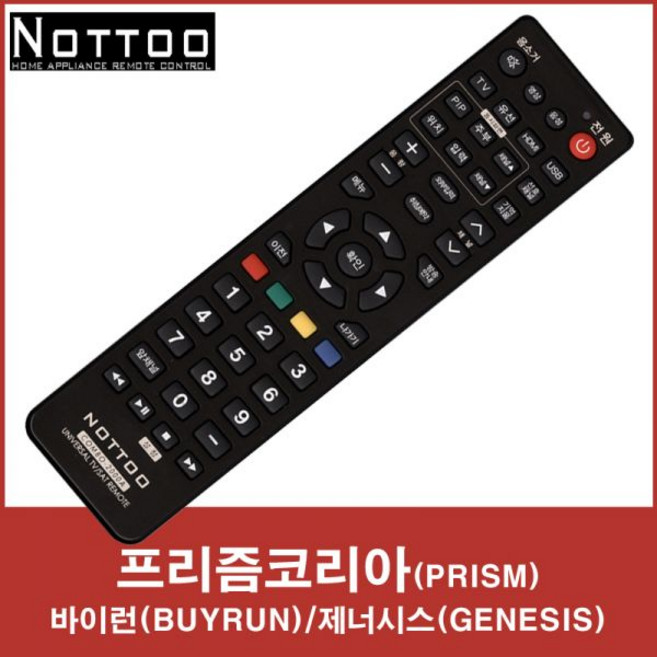 프리즘코리아 TV리모컨PT400FD PT320HD PT320H PT320FD PIB550UD-C PIB320HD PGT320HD-W390157 낫투, 프리즘코리아 TV리모컨PT400FD,PT320HD,PT