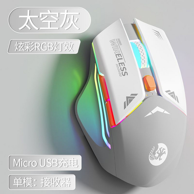 雷神 無線電競鼠標 炫彩RGB燈效, 1個, 規格炫酷黑【2.4G*藍牙】電腦平板通用+鼠標墊