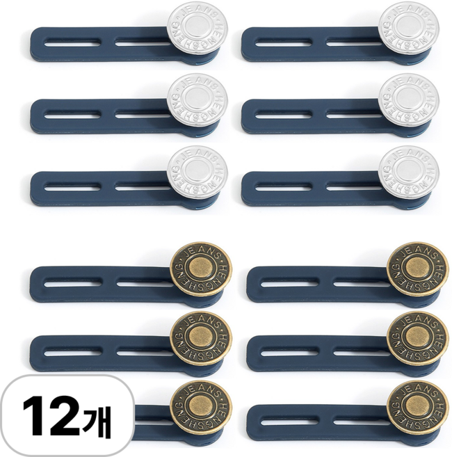 로멀리 2단 바지 허리 늘리기 단추, 12개