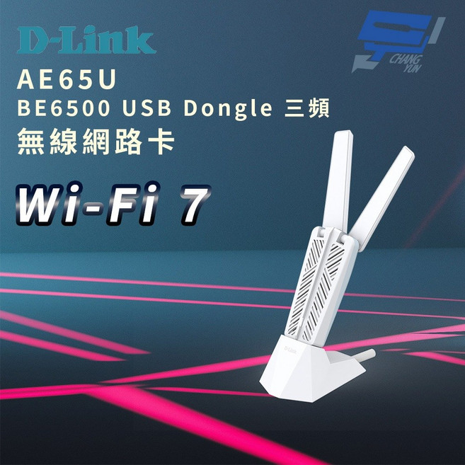 D-LINK 友訊 AE65U BE6500 Wi-Fi 7 三頻無線網卡, 1個