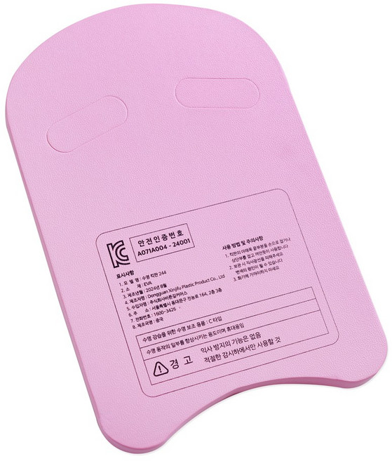 제품공감 수영 킥패드 킥판 수영용품 헬퍼 풀부이 훈련용품, 핑크