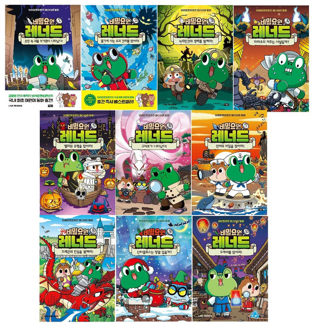 사은품/﻿브라운앤프렌즈 미스터리 동화 비밀요원 레너드 1. 2. 3. 4. 5. 6. 7. 8. 9. 10 (선택가능)﻿, 10.도깨비를 찾아라!