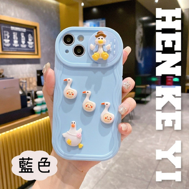 鏡頭推拉窗波浪鴨子立體防摔手機殼