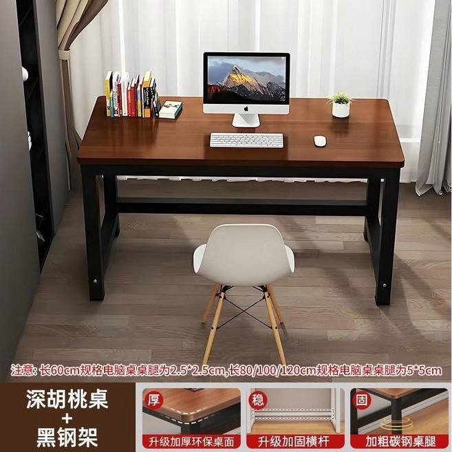 【加厚穩固】電腦桌 書桌 辦公桌 學習桌 電競桌 學生桌 出租屋書桌 簡易書桌 加厚板材 多功能收納 居家辦公 宿舍用 臥室用, 深胡桃色+黑色