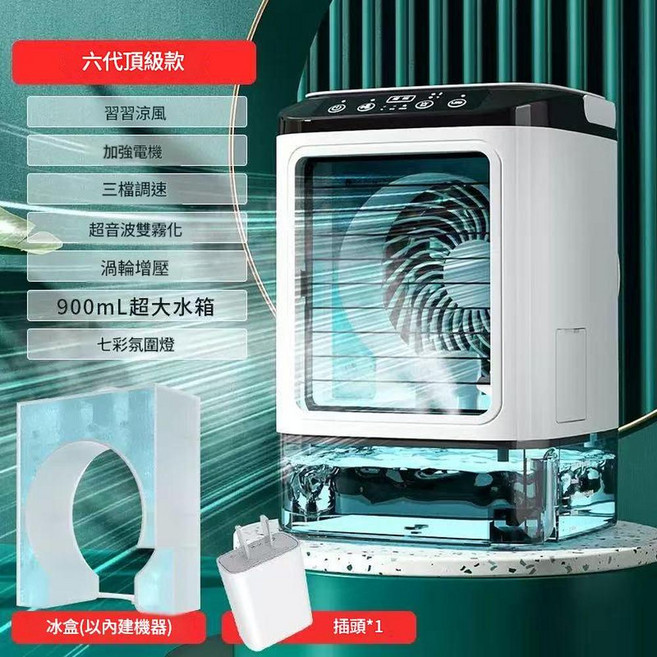 USB 移動冷風機 一代基本款 900ml大容量, 白色6, yy6