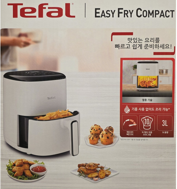 테팔 에어프라이어 이지프라이 컴팩트 3L 벨루가화이트 EY145AK0, 화이트, 1개