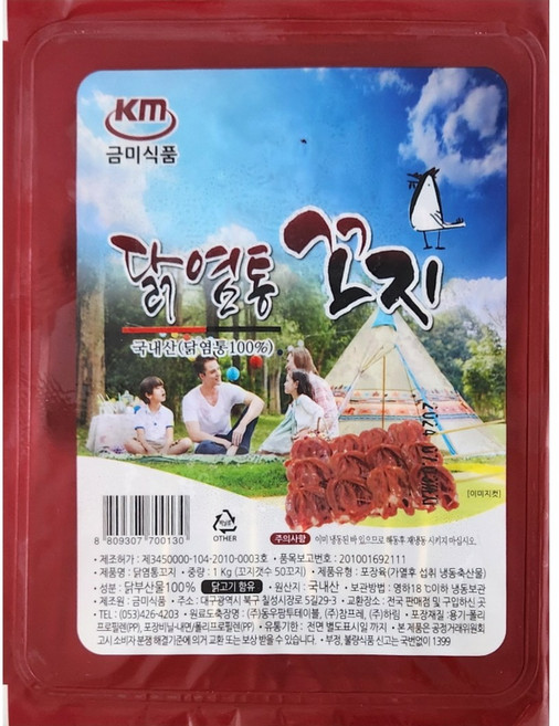 국내산 닭 국내 작업 금미식품 염통꼬치 단품 아이스박스 포장, 2개