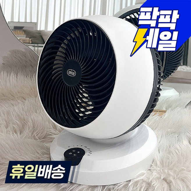 레이나 공기순환 3D 리모컨 서큘레이터, RF-R0911