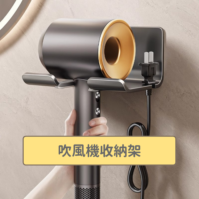 吹風機收納架 壁掛式髮風機支架, 15cm槍灰色, 1個