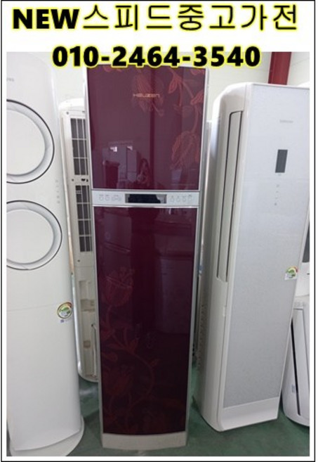 중고에어컨 휘센에어컨 휘센스텐드형에어컨 휘센스텐드형 에어컨 15평형, 중고휘센스탠드형