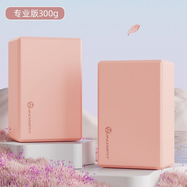AONFIT 瑜伽磚 摩卡棕 進階版 200g, 1個, 櫻花粉300g【超值2塊裝】