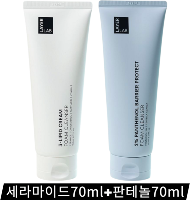 [세트구성] 레이어랩 트래블 에디션 폼 클렌저 세라마이드 약산성+판테놀 약알칼리, 1세트