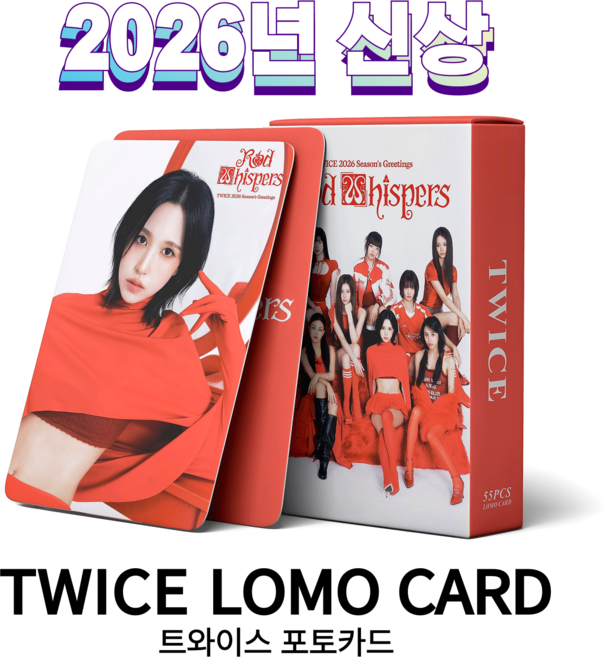 슈어마켓 트와이스 2026신상앨범 굿즈 포토카드, One Color, 55장, 2026 시즌그리팅[홀로그램]