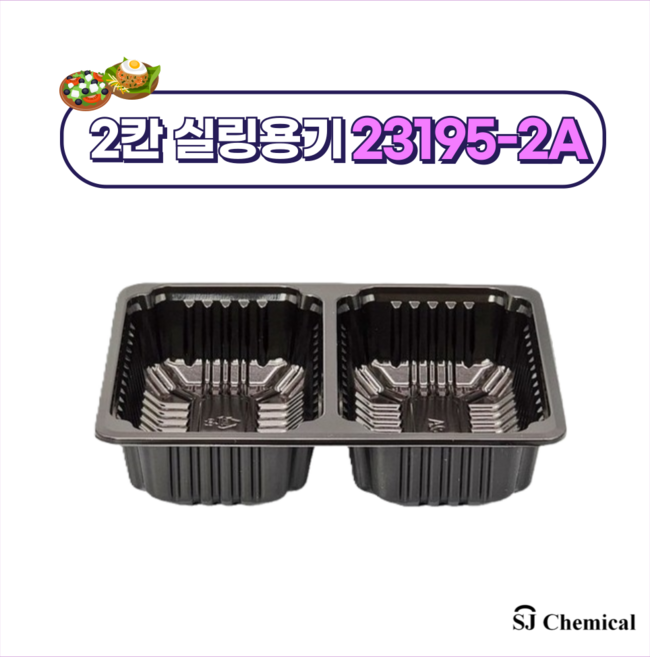23195-2A 블랙, 600세트, 1개