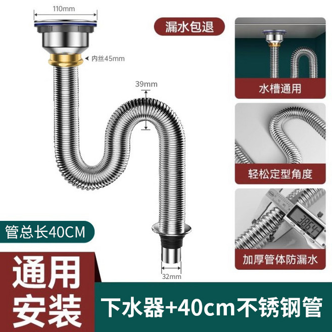 不鏽鋼洗菜盆 單槽雙槽 廚房水槽 下水管套裝 提籃過濾器 洗碗池 水槽配件 耐用 防銹 易清潔+不鏽鋼*防臭單槽下水【110鋼頭 無溢水】 40cm+默認尺寸, 1個, 不鏽鋼*防臭單槽下水【110鋼頭 無溢水】,40cm:默認尺寸