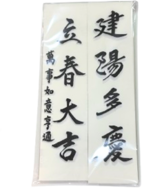 입춘지 입춘대길+ 건양다경 세트50장 먹인쇄, 1개, 검정색글씨