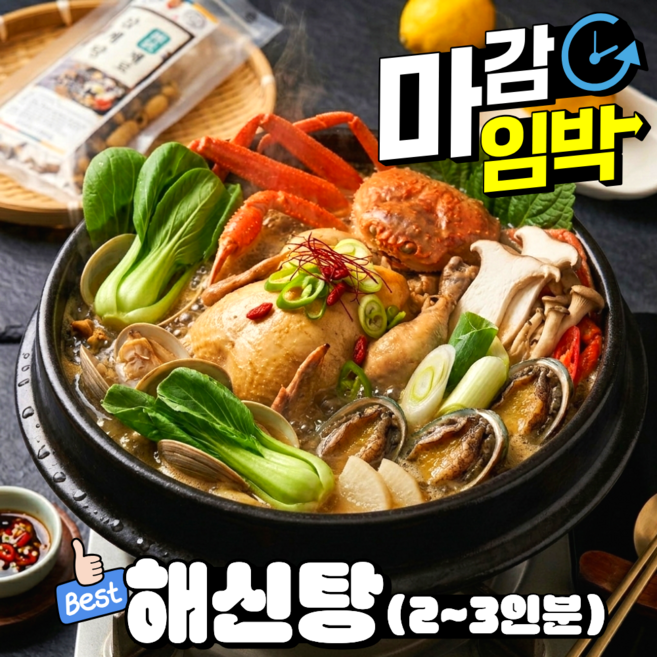 8위 - [하루 한정] 여름철 보양식! 해신탕 실속 세트, 1세트, 1.4kg