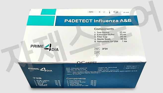 국산 독감키트 25개입 A형B형 독감 검사 진단 키트, 1세트