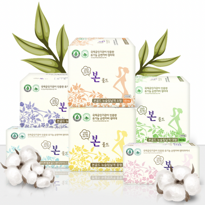 유기농 본 골드 순면 생리대 골라담기, 1개