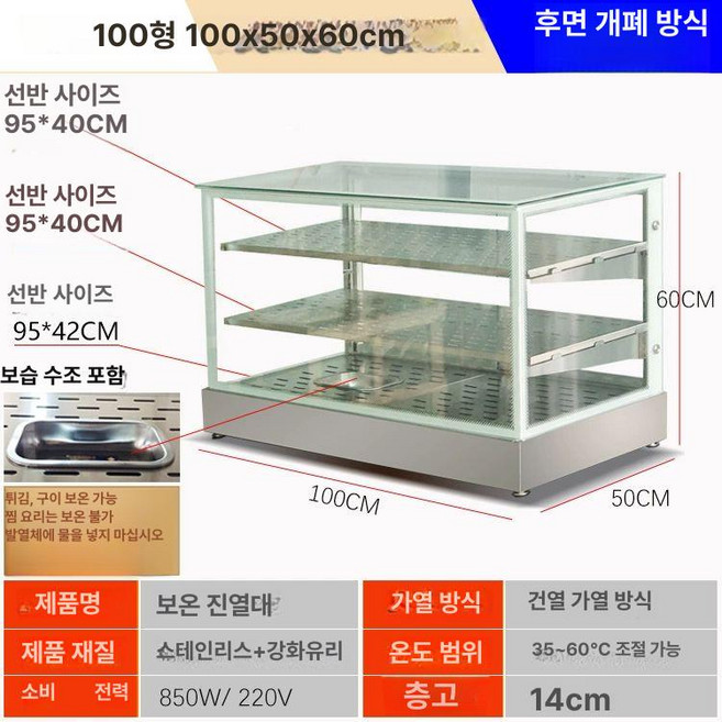 핫바 붕어빵 온장고 쇼케이스 핫도그 휴게소 튀김, 기본 모델명/품번, 스퀘어 100 x 50x60 후면 도어 화이트