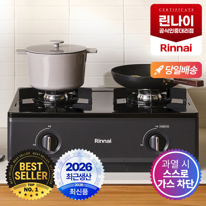 [최근생산제품] 린나이 가스레인지 프리스탠딩 스탠드형 2구 3구 AA건전지 교체형 골드실버 다크네이비 베이지 그레이 러스틱실버 고화력 고효율버너 자동점화 스마트센서 과열방지 가정용, 도시가스, 2구 다크네이비