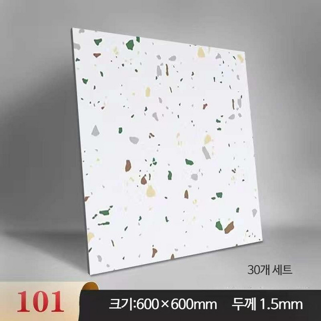 장판스티커 60-60cm 30개세트 PVC 바닥재 모조 타일 붙이는 장판시트지 두꺼운 내마모성 방수 매트, 101, 30