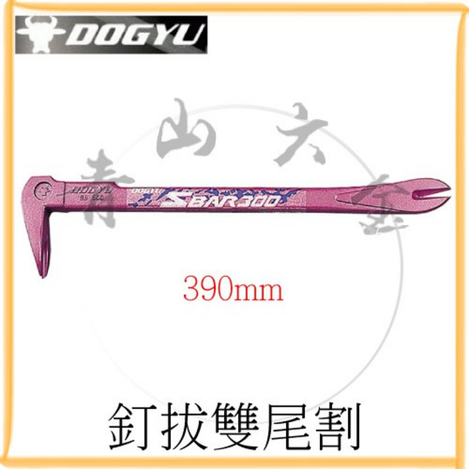 DOGYU 釘拔雙尾割 390mm 拔釘器, 1個