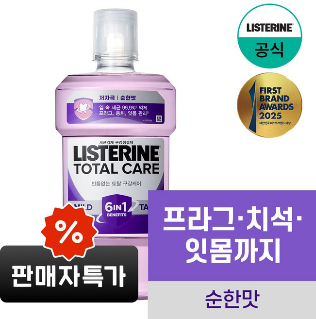 리스테린 액 토탈케어 마일드 구강청결제, 1L, 1개