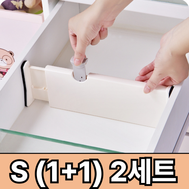 (1+1)루베아 신축형 서랍 칸막이 길이조절 분리형 수납정리대, 2세트, 화이트