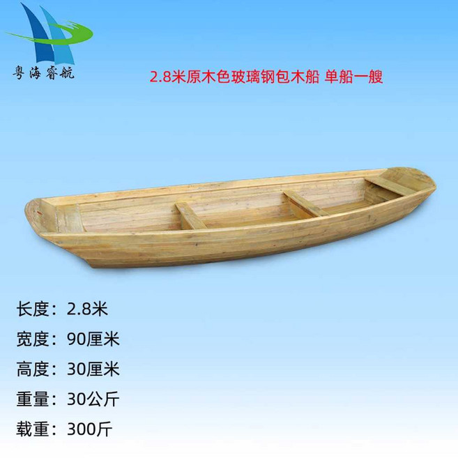 통나무 나룻배 똇목 저수지 통통배 나무 패들 보트, 2.8m