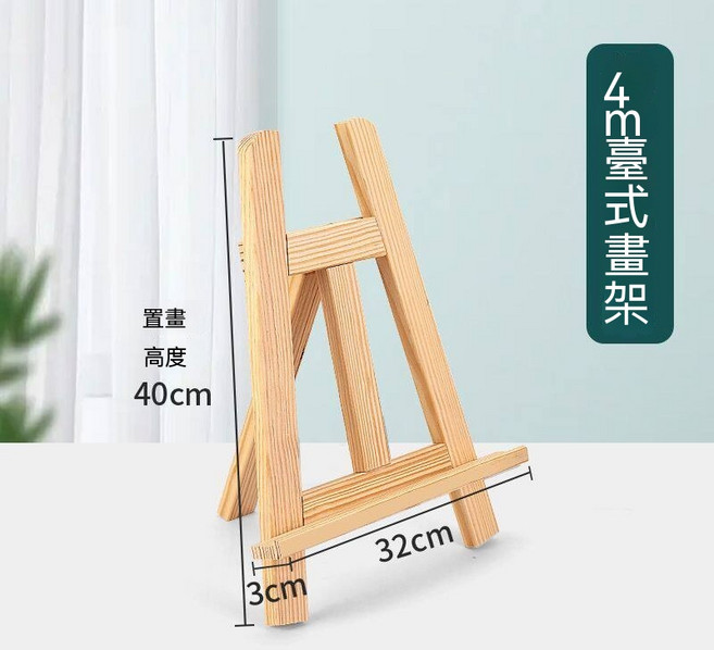 可折疊實木畫架 附收納抽屜 高度可調