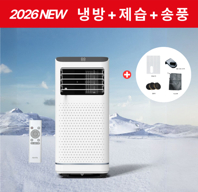 휘센트 실외기 없는 이동식 에어컨 가정용 이동형 제습기 일체형 창문형 작은방 소형 미니 캠핑용 원룸, WHU01-S9