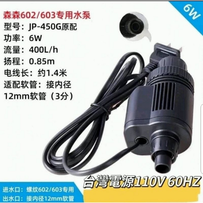 Sunsun 森森 LW-602B 圓筒過濾器, 1個, 單買動力馬達