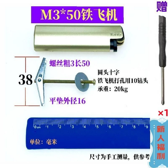 M6*120 傘形鐵飛機 膨脹螺絲 適用於空心牆石膏板 天花板 承重70kg, 3x50【100套】, 1個