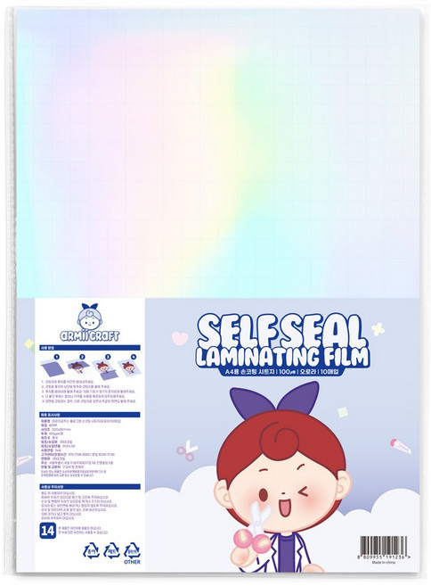 아르미공작소 홀로그램 손코팅지 오로라 스타 글래스 10매입, 알록달록 오로라 10매