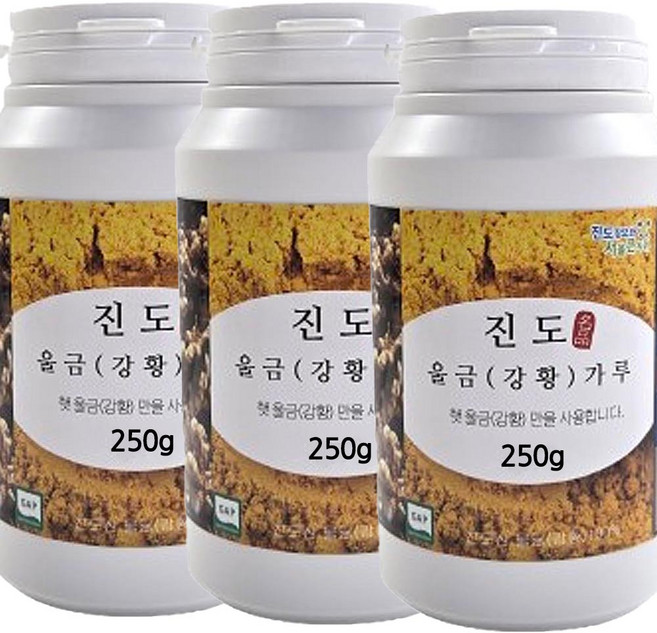 진도장모와 서울큰사위 강황가루 밥에넣고 요리에 첨가가능, 3개, 250g