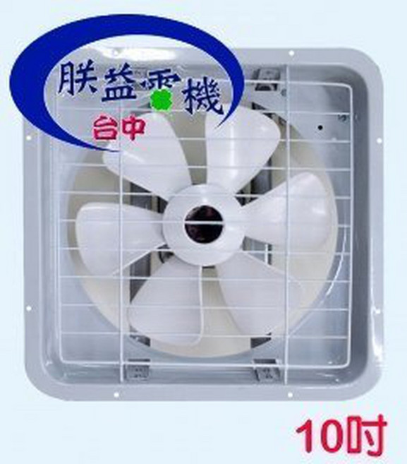『朕益批發』海神牌 10吋 吸排兩用窗型排風扇 壁式通風扇 抽風機 電風扇 支架型 吸排扇(台灣製造), 110V+調速器,無統編, TH1001, 可自行安裝