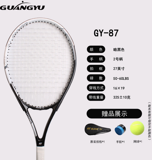 GUANGYU GY-87 碳素成人網球拍, 1個, 暗黑色  支:1