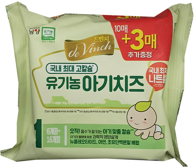 남양유업 드빈치 유기농 아기치즈 1 (냉장) 234g 6개월~18개월, 1개