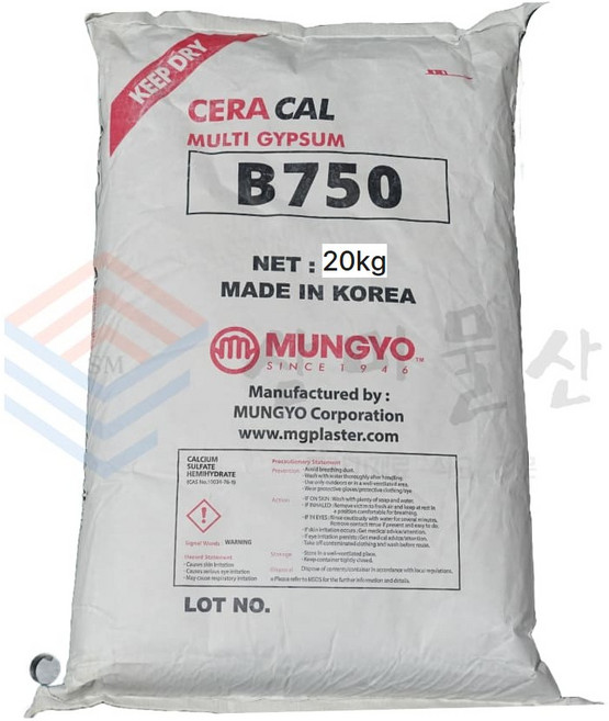 석고가루 도자기용 문교석고 B급 20kg