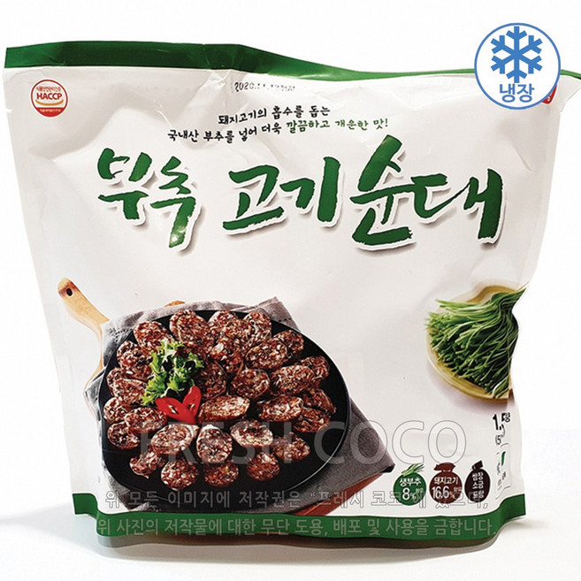 코스트코 해드림 부추 고기순대 500g x 3 소금 쌈장 포함, 3개