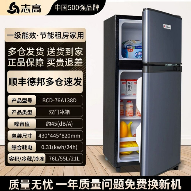 소형 냉장고 2도어 90L 오피스텔 사무실 모텔 원룸, C. 회색 76A138D(에너지 1급), 08. 회색 76A138D