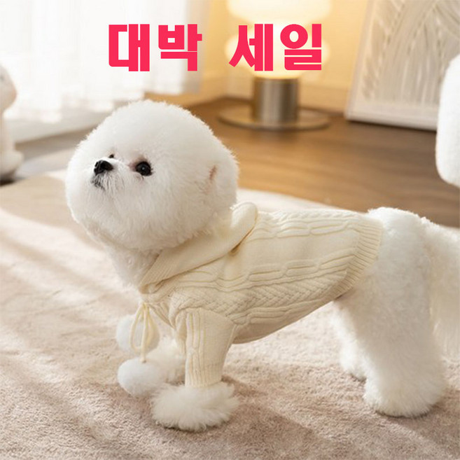 굿스펫 강아지 고양이 반려애완동물 스웨터 꽈배기 패턴 니트 가디건, 아이보리, 1개