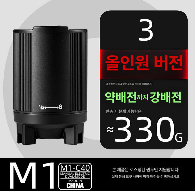 커피그라인더 코만단테 전동킷 바리스타 c40 핸드밀 로스트 블레이드 수동 그라인더 핸드, 1개, 3. 올인원 얕은 깊이 깊이 330g