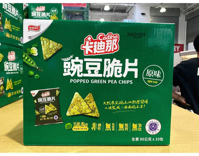 CADINA 卡迪那 豌豆脆片 原味, 800g, 1個