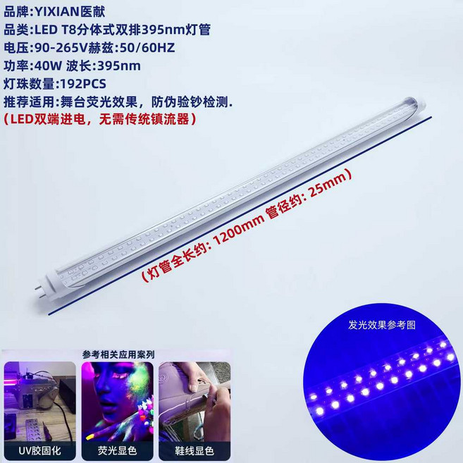 UV 라이트 유리 접착 자동차 자외선 도구 uv코팅제