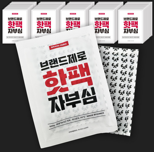 브랜드제로 국내 생산 대용량 핫팩 100g, 50개