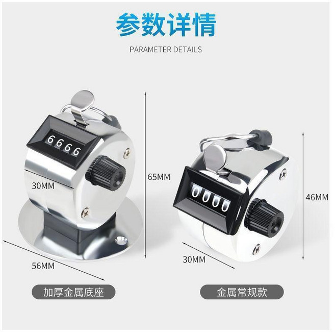 無品牌 手持式機械計數器, 計數器 常規款底座+不帶底座, 1個