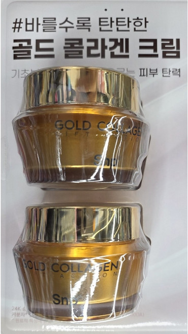 SNP 골드 콜라겐 리프트 액션크림, 2개, 50ml